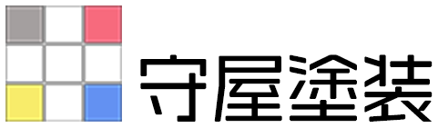 守屋塗装